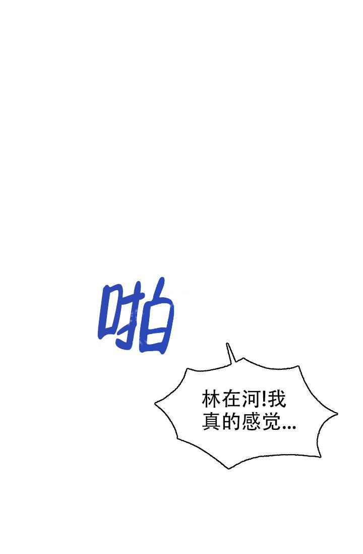 《没礼貌的家伙》漫画最新章节第12话免费下拉式在线观看章节第【23】张图片