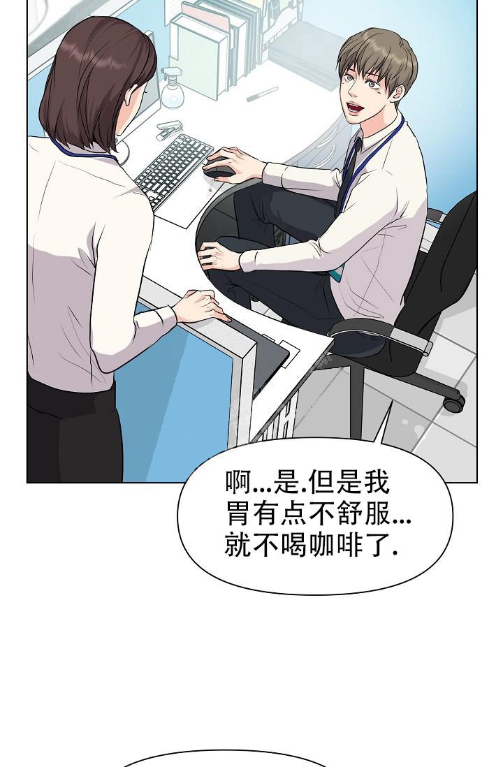 《没礼貌的家伙》漫画最新章节第5话免费下拉式在线观看章节第【5】张图片