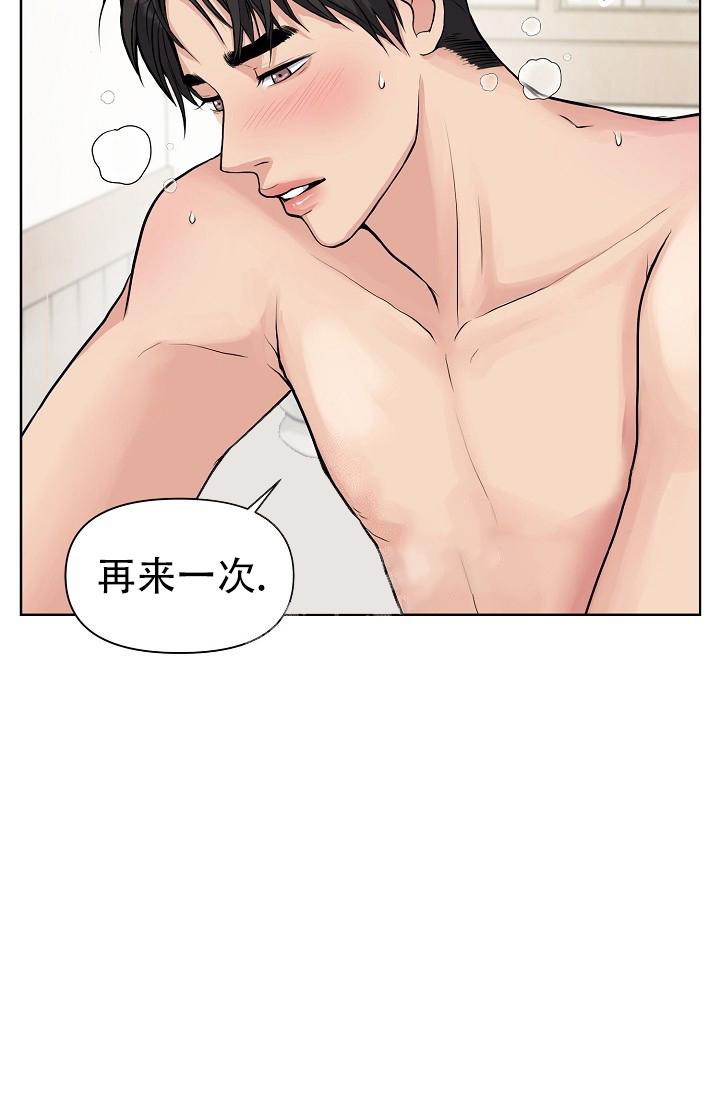 《没礼貌的家伙》漫画最新章节第12话免费下拉式在线观看章节第【38】张图片