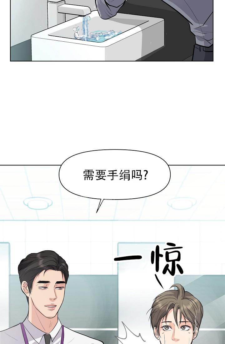 《没礼貌的家伙》漫画最新章节第8话免费下拉式在线观看章节第【22】张图片