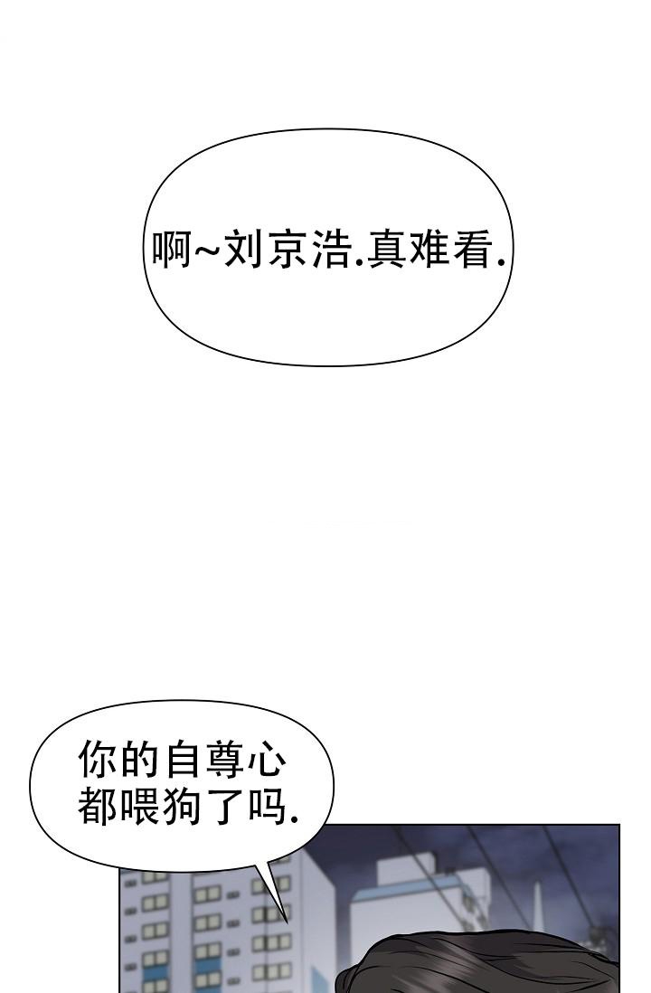 《没礼貌的家伙》漫画最新章节第3话免费下拉式在线观看章节第【18】张图片