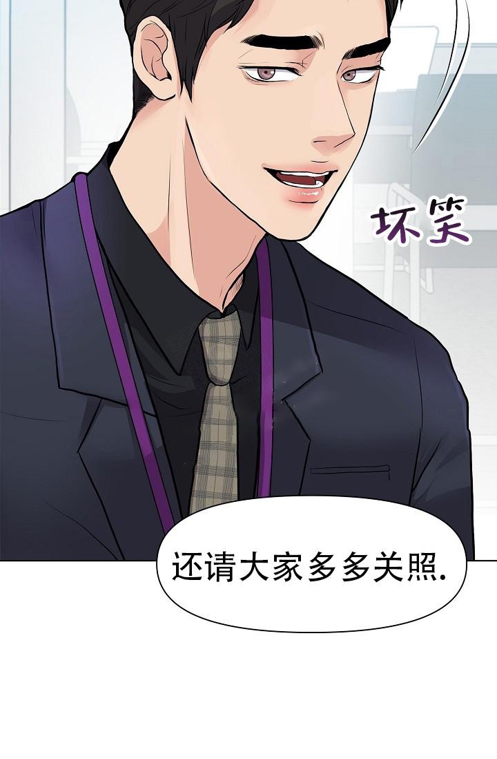 《没礼貌的家伙》漫画最新章节第4话免费下拉式在线观看章节第【36】张图片