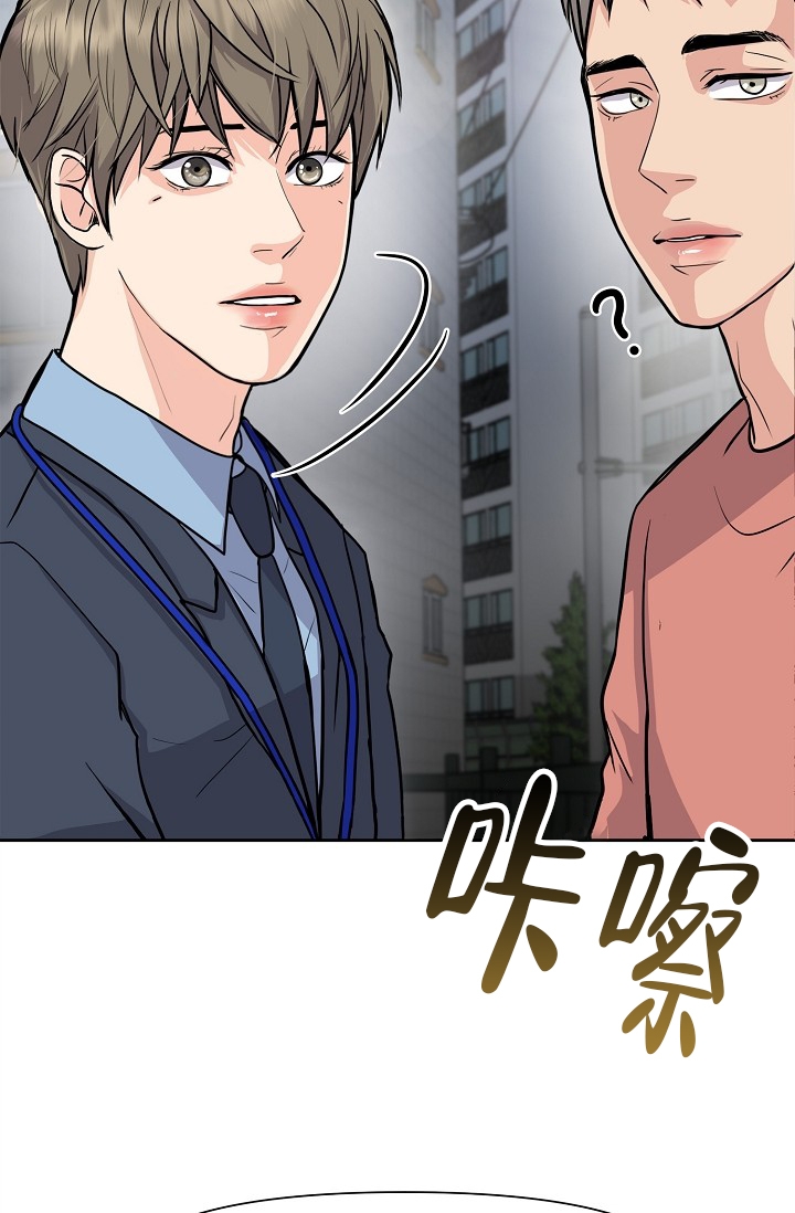 《没礼貌的家伙》漫画最新章节第2话免费下拉式在线观看章节第【23】张图片