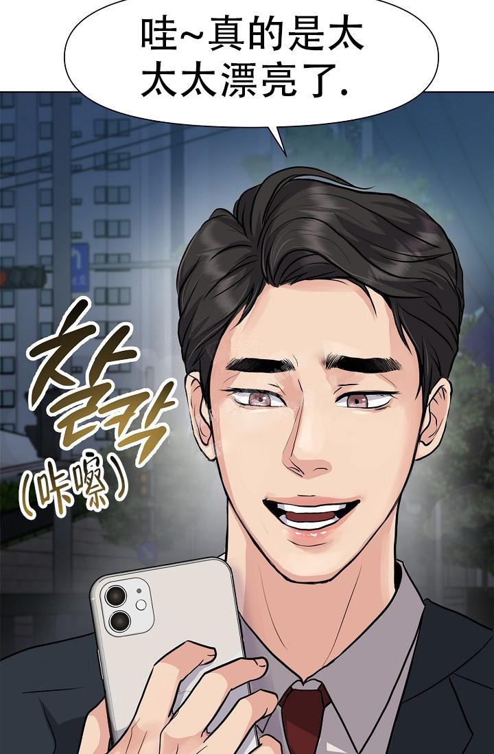 《没礼貌的家伙》漫画最新章节第2话免费下拉式在线观看章节第【24】张图片