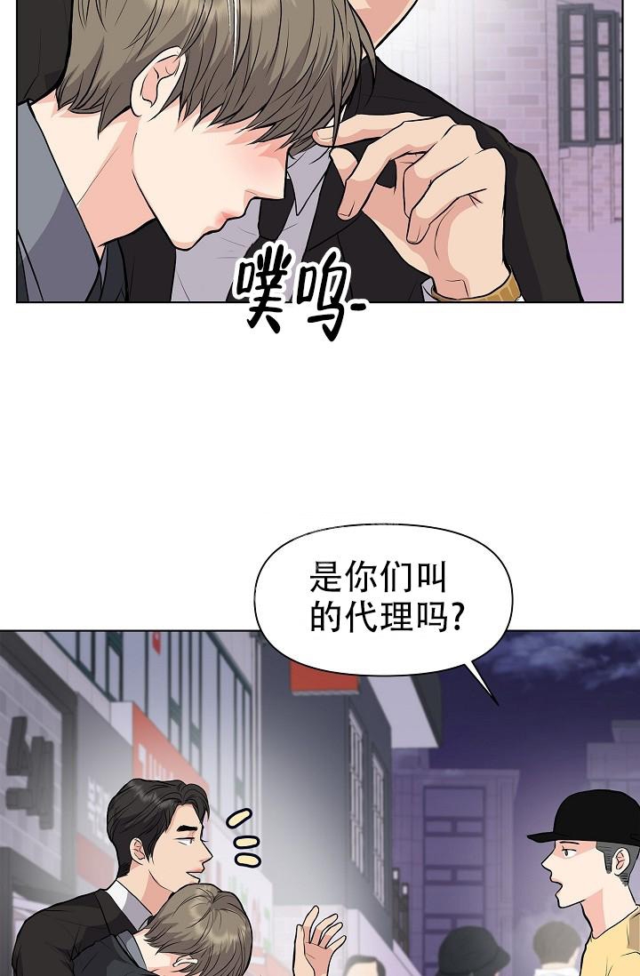 《没礼貌的家伙》漫画最新章节第10话免费下拉式在线观看章节第【32】张图片