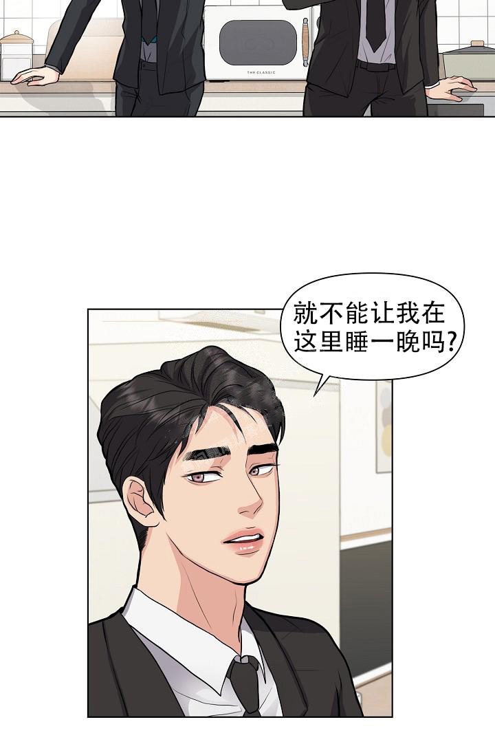 《没礼貌的家伙》漫画最新章节第11话免费下拉式在线观看章节第【13】张图片