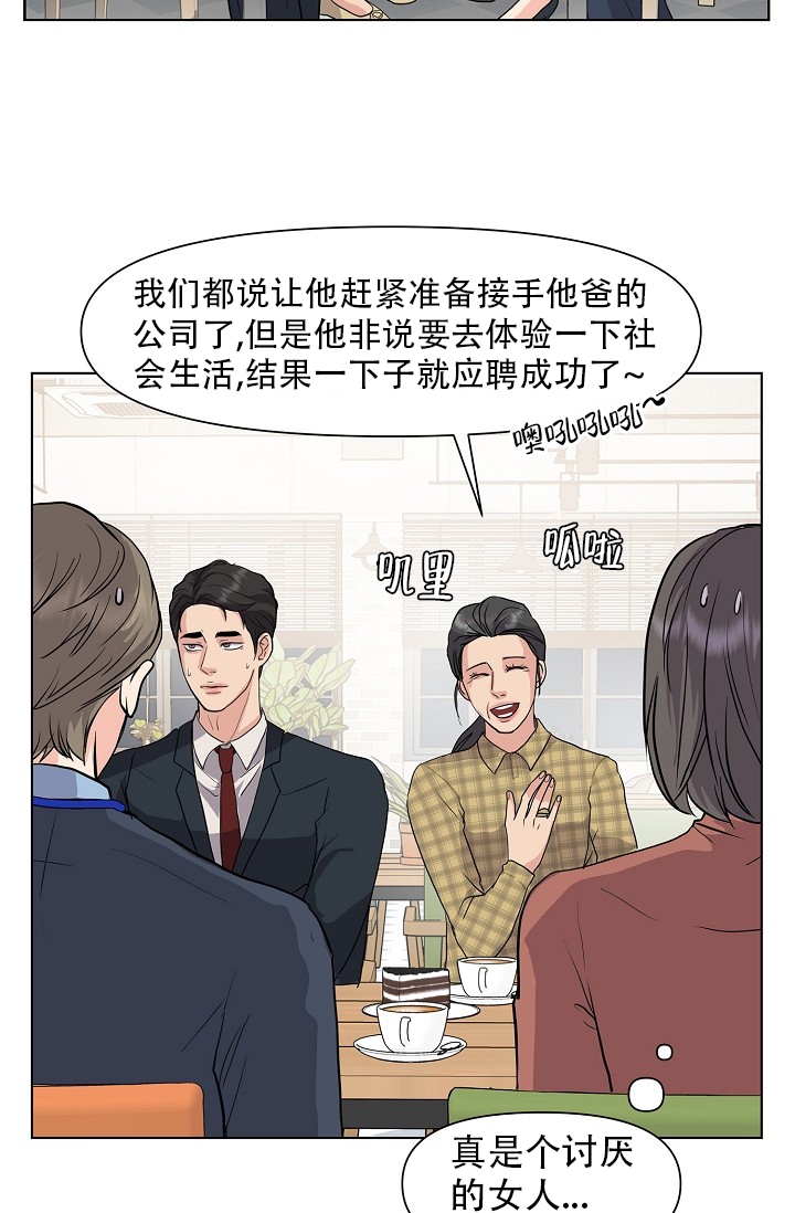 《没礼貌的家伙》漫画最新章节第2话免费下拉式在线观看章节第【5】张图片