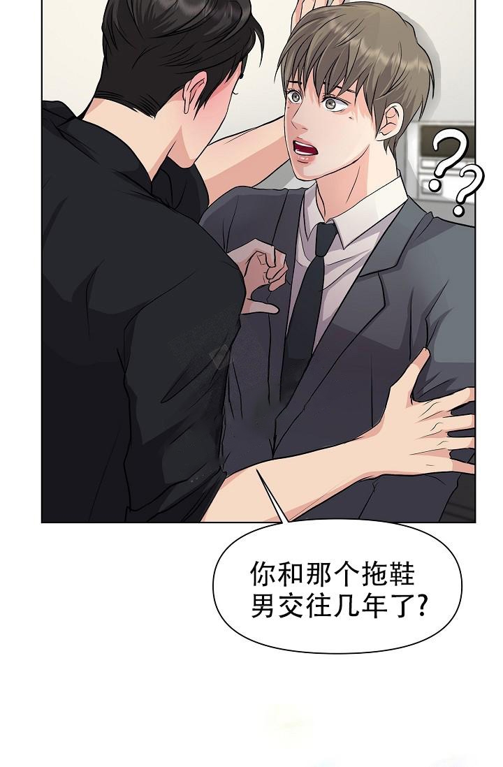 《没礼貌的家伙》漫画最新章节第6话免费下拉式在线观看章节第【34】张图片