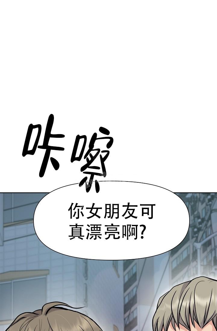 《没礼貌的家伙》漫画最新章节第2话免费下拉式在线观看章节第【22】张图片