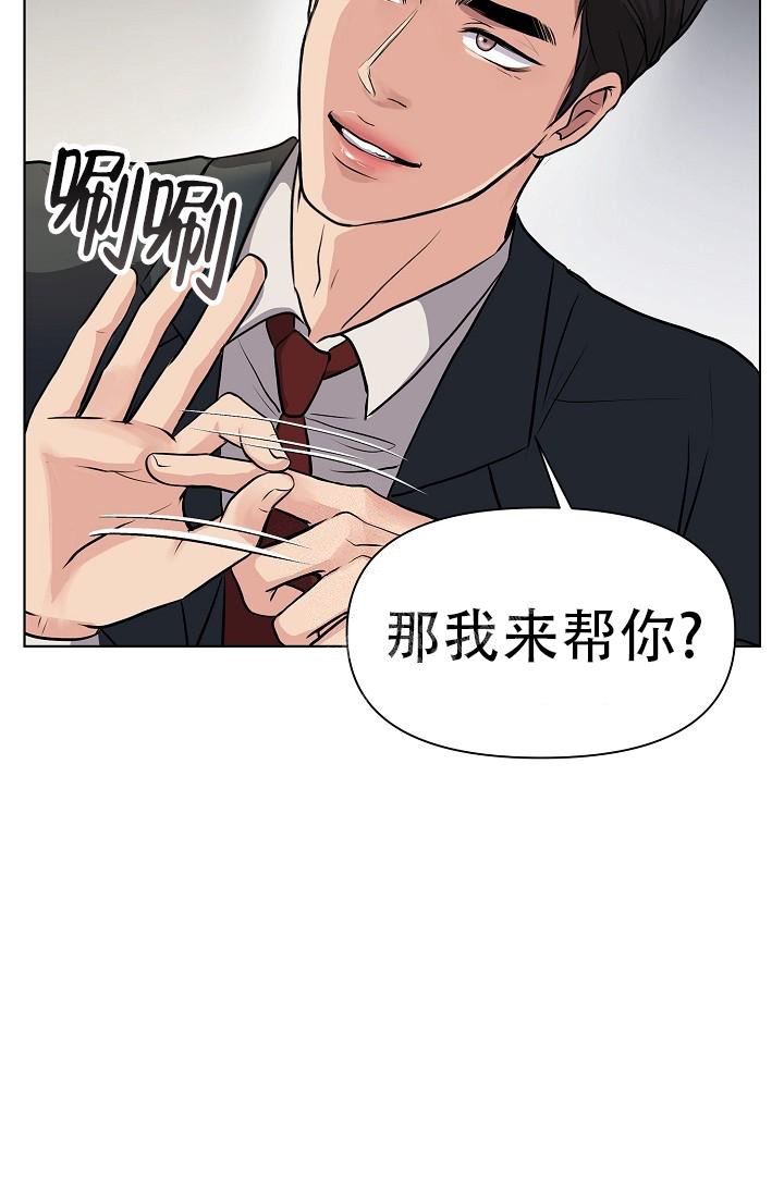 《没礼貌的家伙》漫画最新章节第3话免费下拉式在线观看章节第【33】张图片