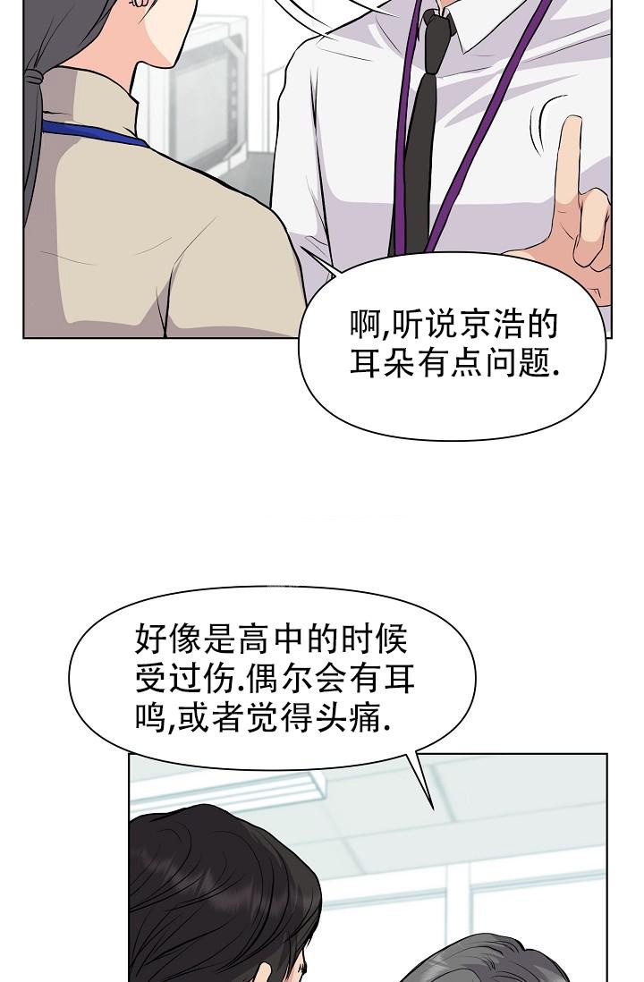 《没礼貌的家伙》漫画最新章节第8话免费下拉式在线观看章节第【5】张图片