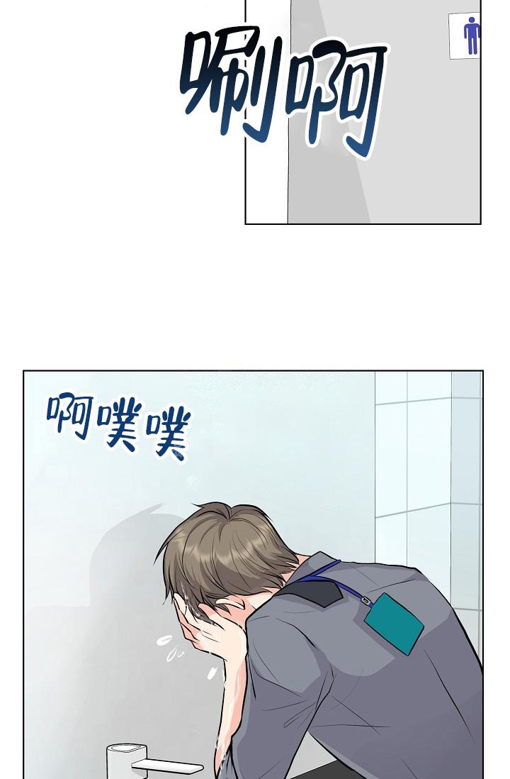 《没礼貌的家伙》漫画最新章节第8话免费下拉式在线观看章节第【21】张图片