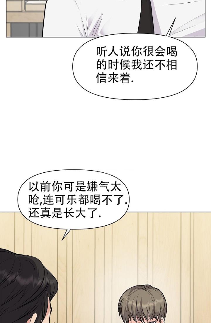 《没礼貌的家伙》漫画最新章节第10话免费下拉式在线观看章节第【15】张图片