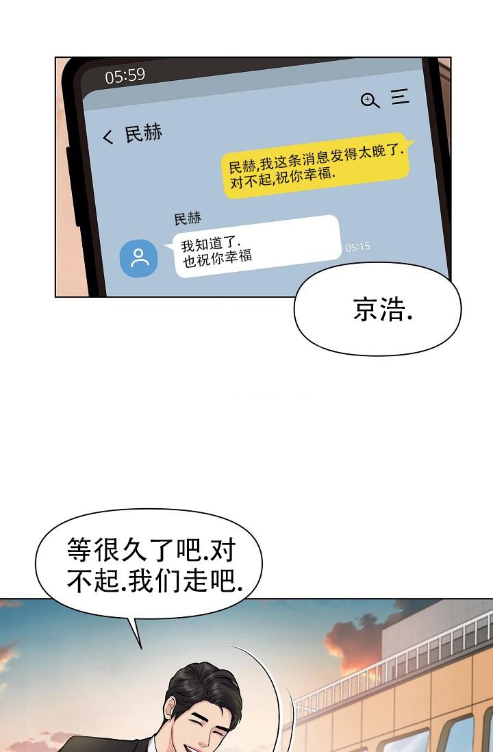 《没礼貌的家伙》漫画最新章节第9话免费下拉式在线观看章节第【29】张图片