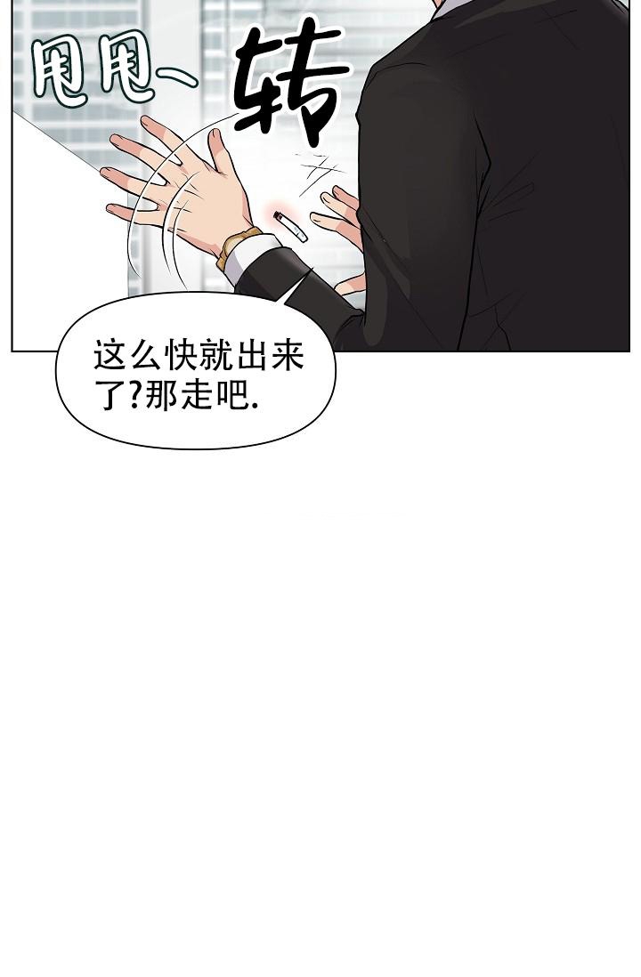 《没礼貌的家伙》漫画最新章节第9话免费下拉式在线观看章节第【15】张图片