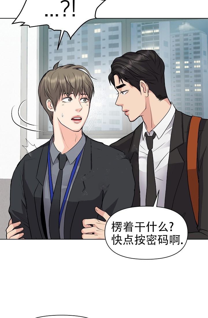 《没礼貌的家伙》漫画最新章节第11话免费下拉式在线观看章节第【6】张图片