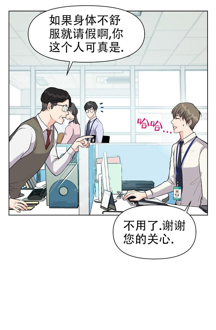 《没礼貌的家伙》漫画最新章节第5话免费下拉式在线观看章节第【11】张图片