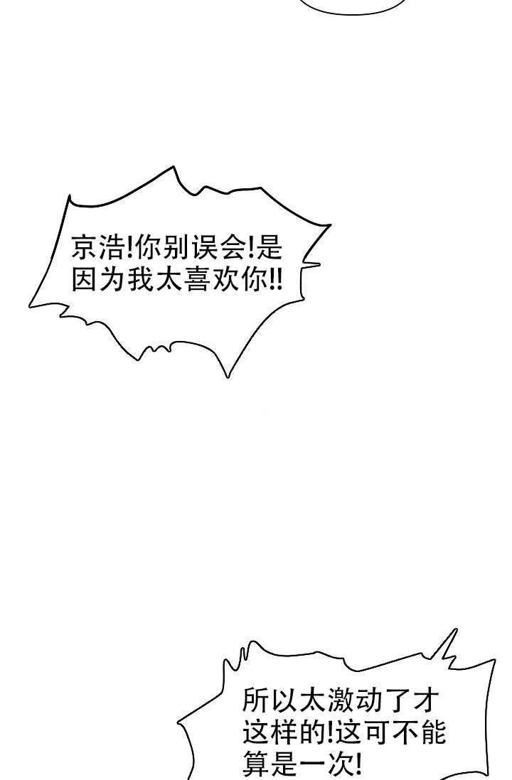 《没礼貌的家伙》漫画最新章节第12话免费下拉式在线观看章节第【34】张图片