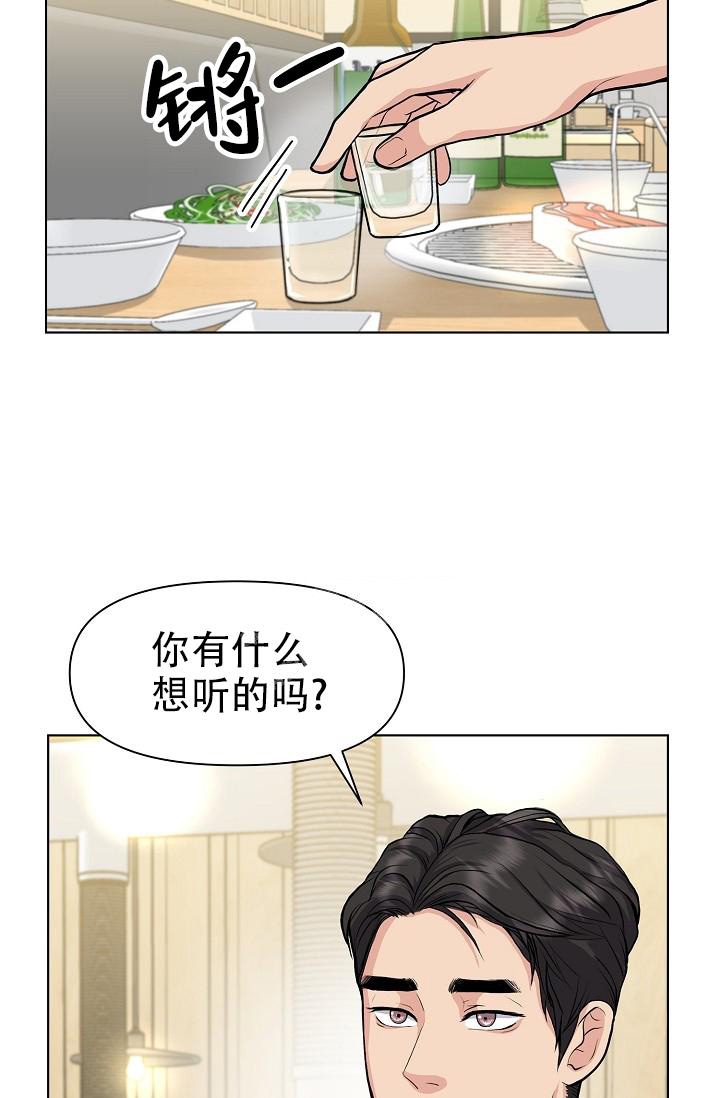 《没礼貌的家伙》漫画最新章节第10话免费下拉式在线观看章节第【6】张图片