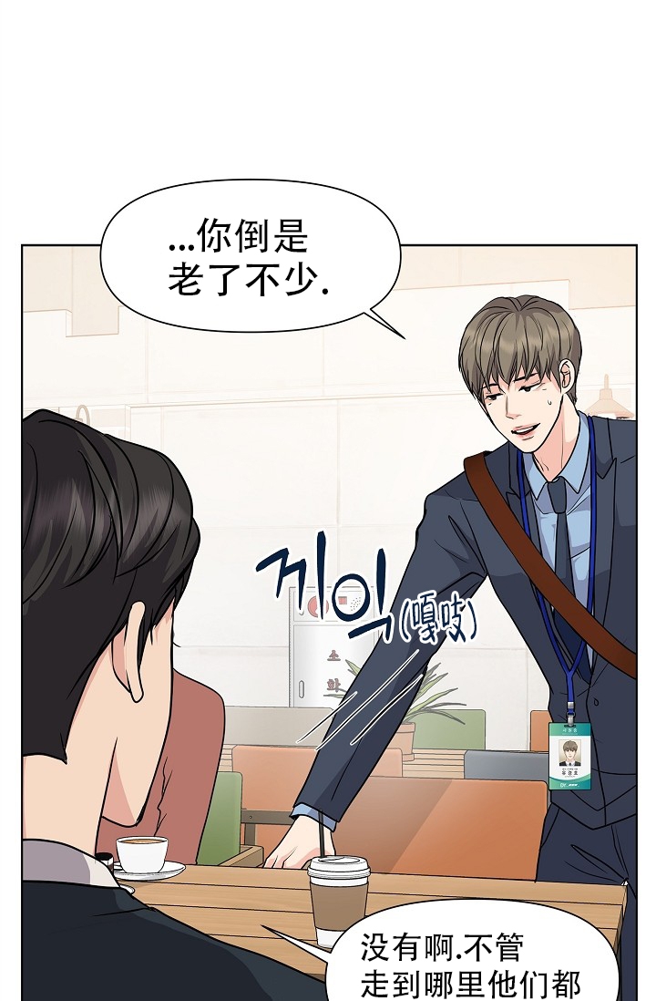 《没礼貌的家伙》漫画最新章节第1话免费下拉式在线观看章节第【23】张图片