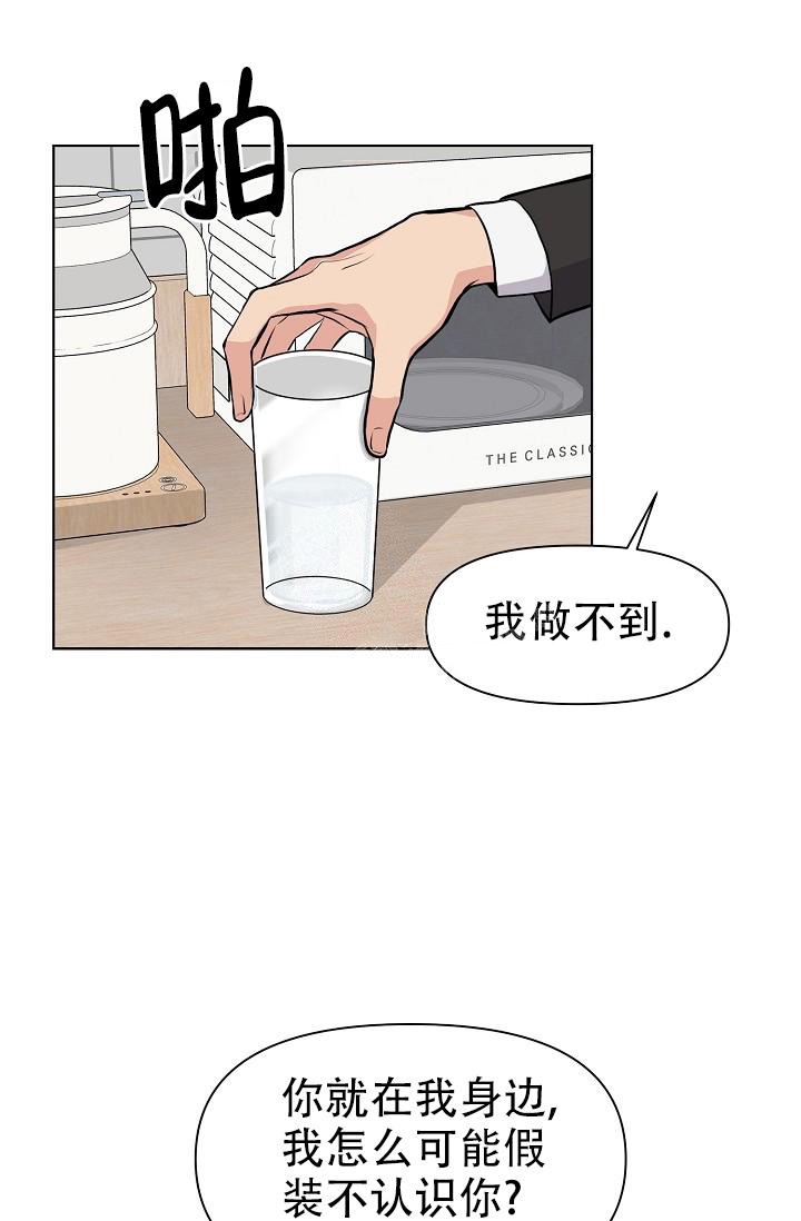 《没礼貌的家伙》漫画最新章节第11话免费下拉式在线观看章节第【18】张图片