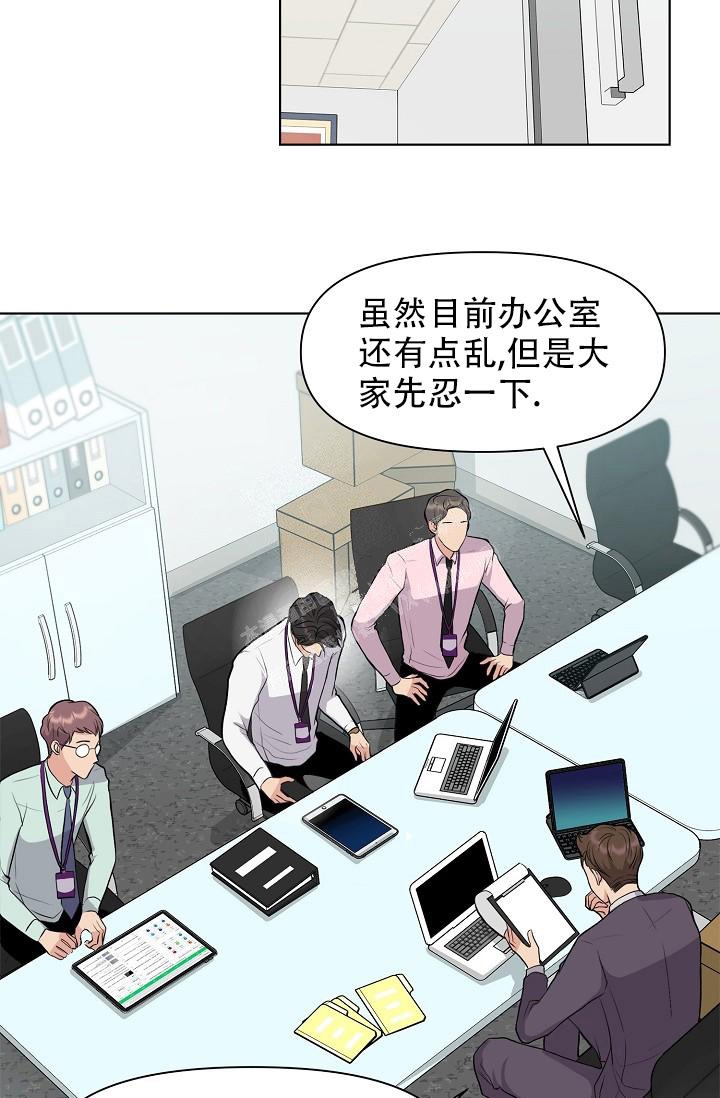 《没礼貌的家伙》漫画最新章节第8话免费下拉式在线观看章节第【9】张图片