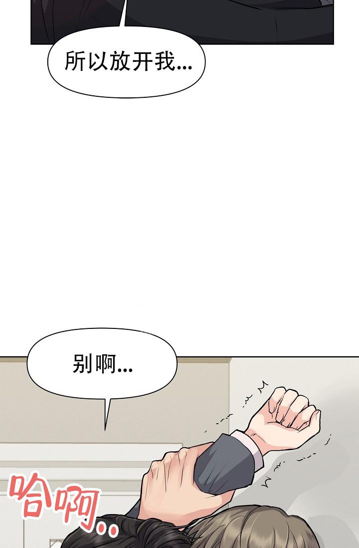 《没礼貌的家伙》漫画最新章节第7话免费下拉式在线观看章节第【20】张图片