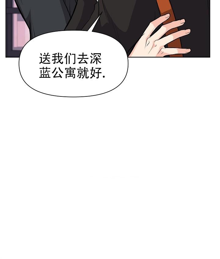 《没礼貌的家伙》漫画最新章节第10话免费下拉式在线观看章节第【39】张图片