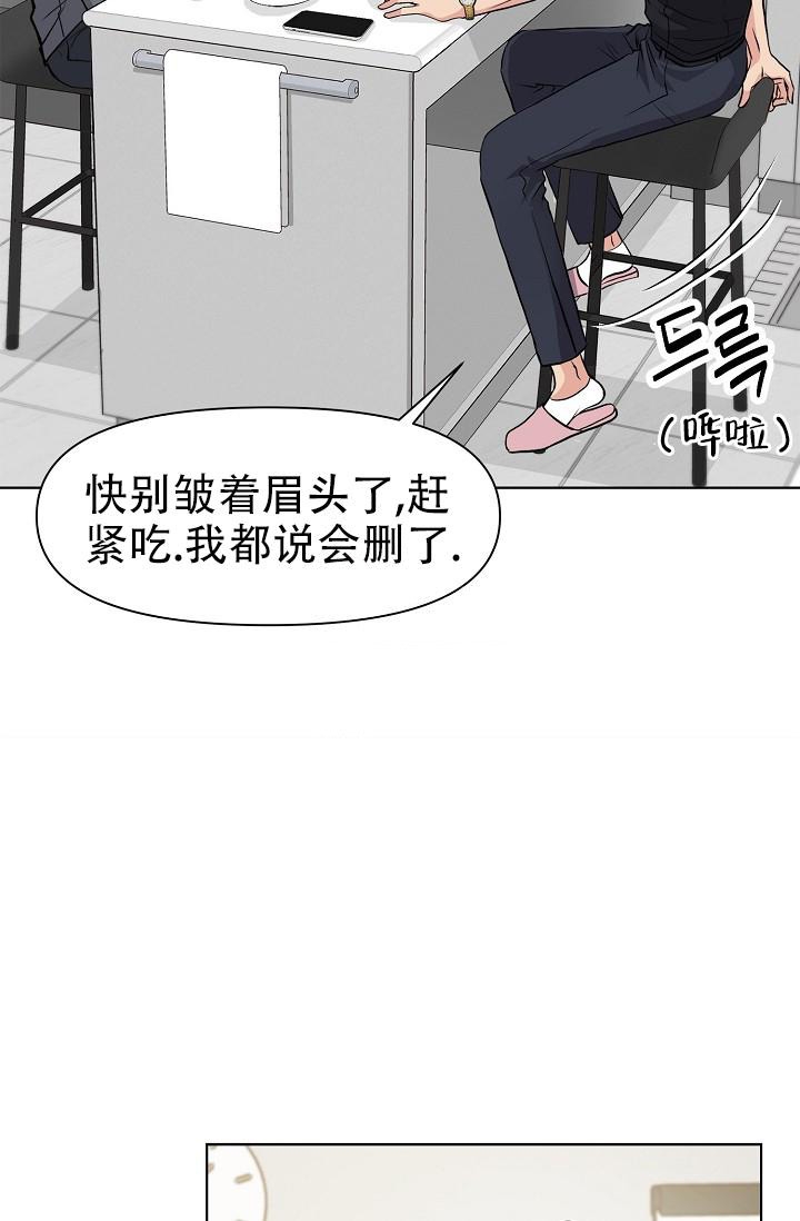 《没礼貌的家伙》漫画最新章节第6话免费下拉式在线观看章节第【5】张图片