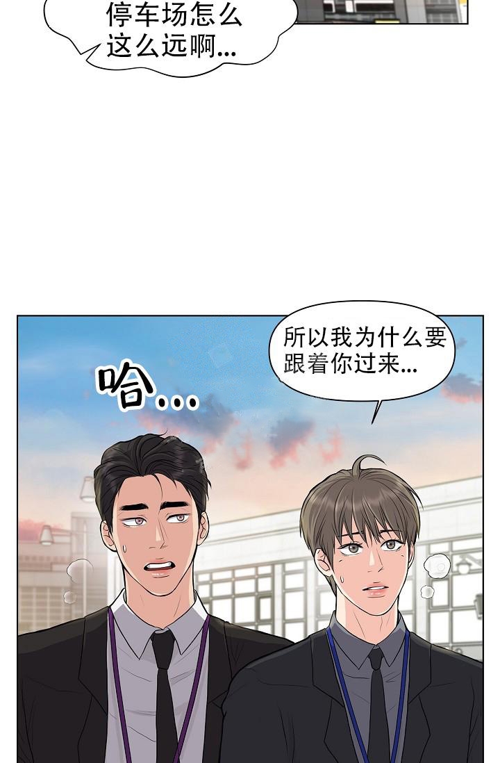 《没礼貌的家伙》漫画最新章节第9话免费下拉式在线观看章节第【24】张图片