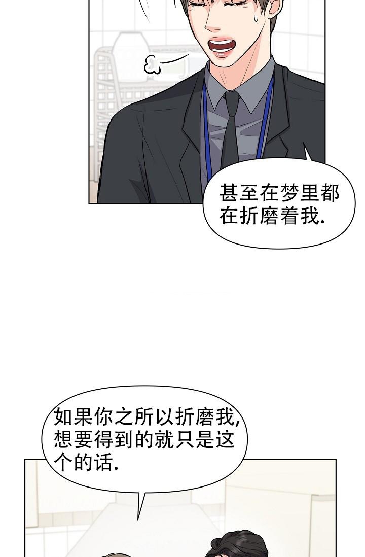 《没礼貌的家伙》漫画最新章节第12话免费下拉式在线观看章节第【3】张图片