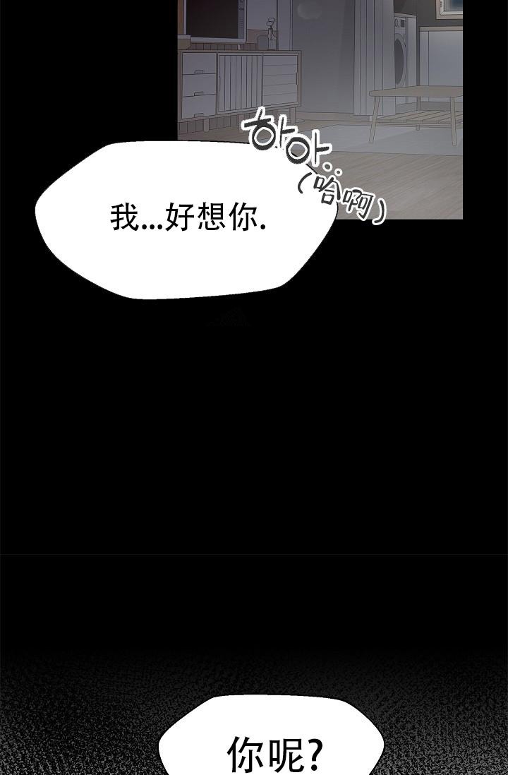 《没礼貌的家伙》漫画最新章节第4话免费下拉式在线观看章节第【15】张图片