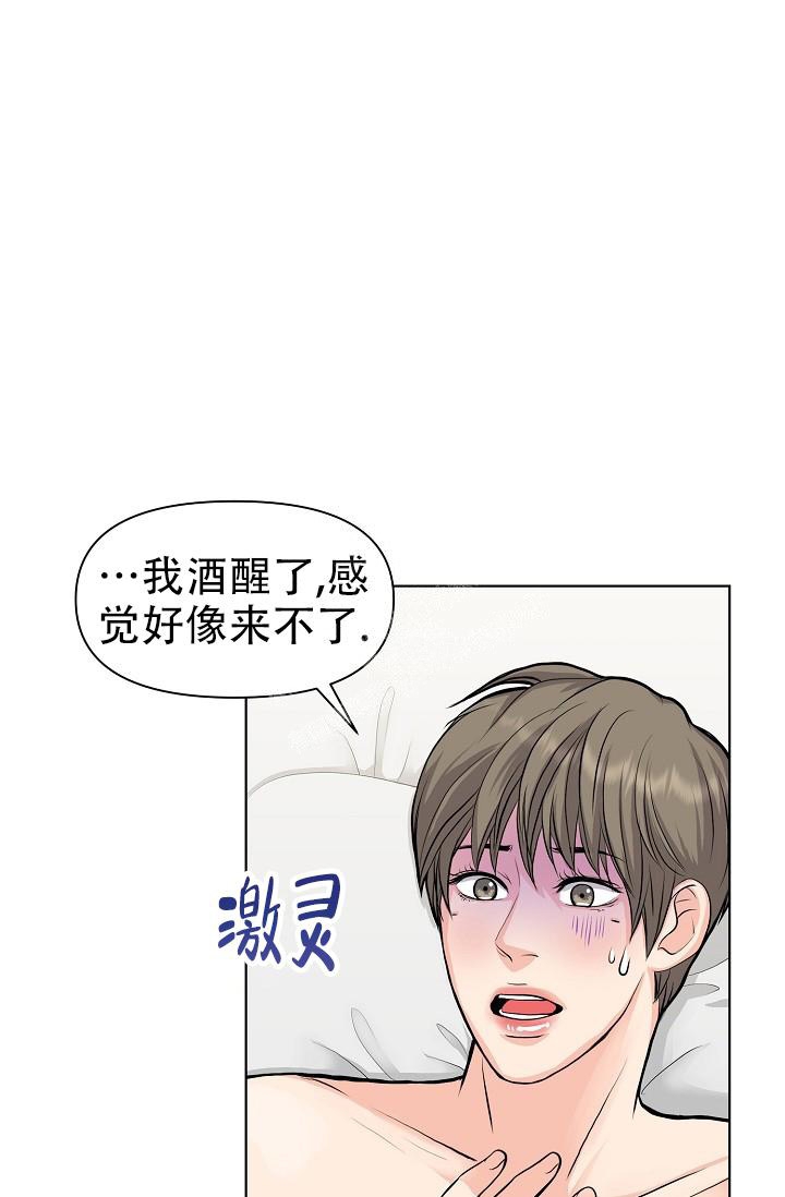 《没礼貌的家伙》漫画最新章节第12话免费下拉式在线观看章节第【15】张图片