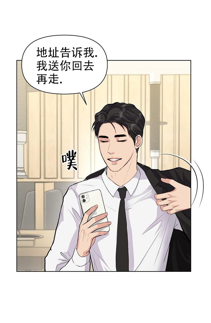 《没礼貌的家伙》漫画最新章节第10话免费下拉式在线观看章节第【26】张图片