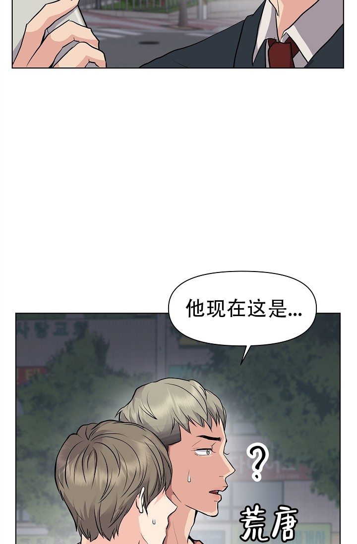 《没礼貌的家伙》漫画最新章节第3话免费下拉式在线观看章节第【2】张图片