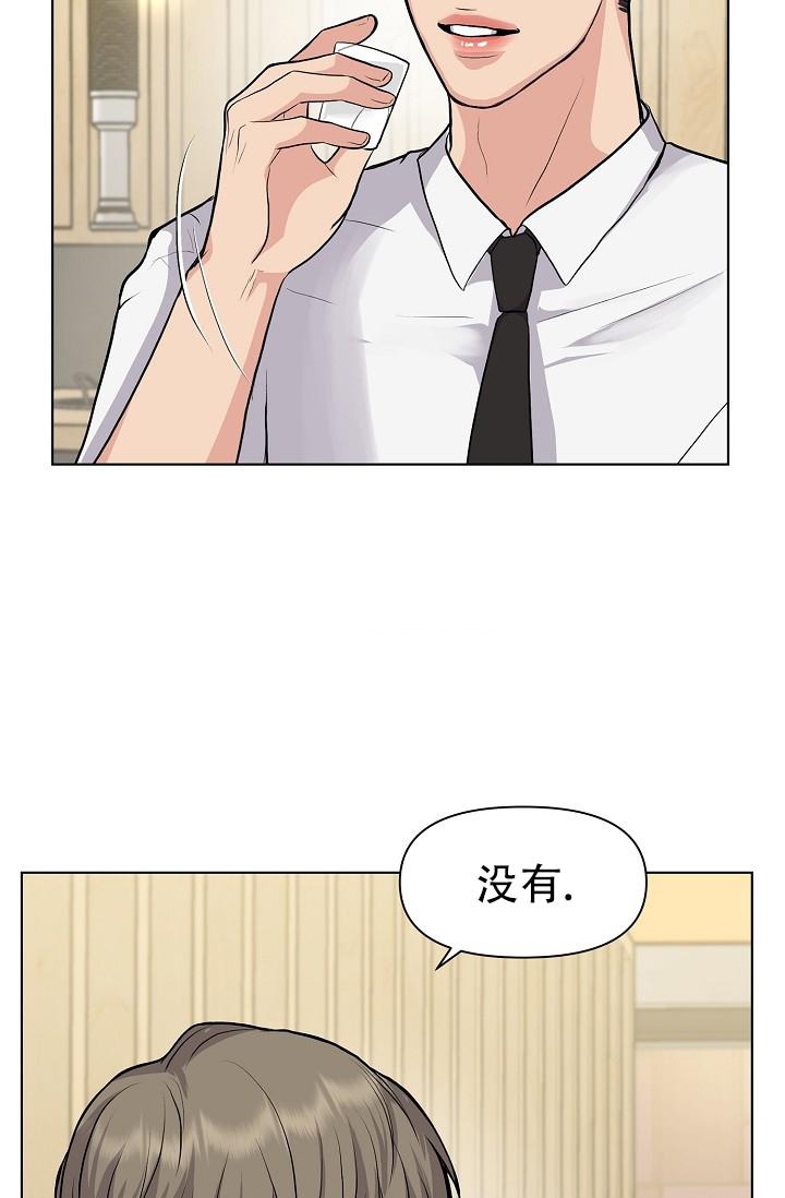 《没礼貌的家伙》漫画最新章节第10话免费下拉式在线观看章节第【7】张图片