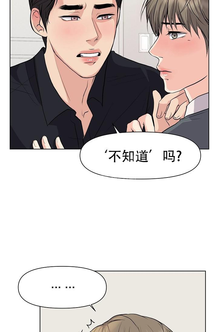 《没礼貌的家伙》漫画最新章节第7话免费下拉式在线观看章节第【4】张图片