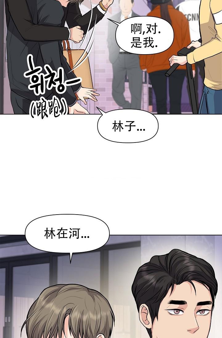 《没礼貌的家伙》漫画最新章节第10话免费下拉式在线观看章节第【33】张图片