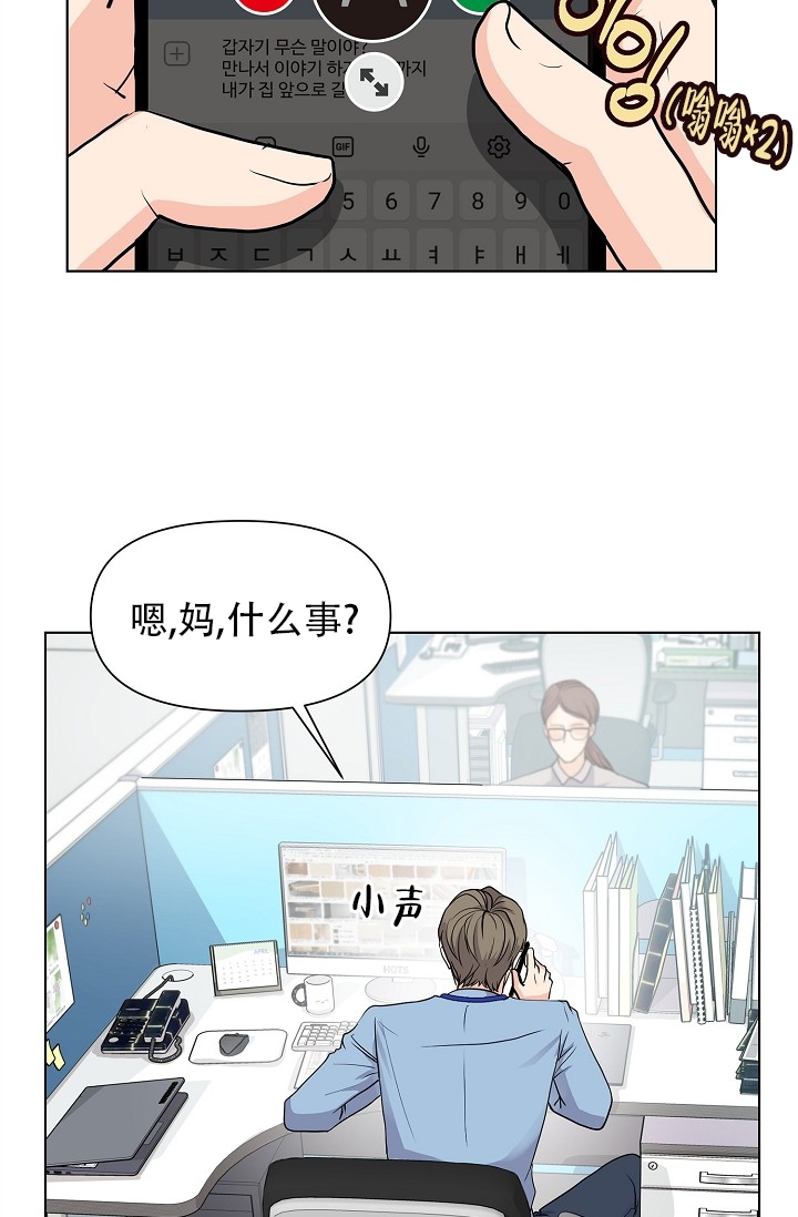 《没礼貌的家伙》漫画最新章节第1话免费下拉式在线观看章节第【11】张图片