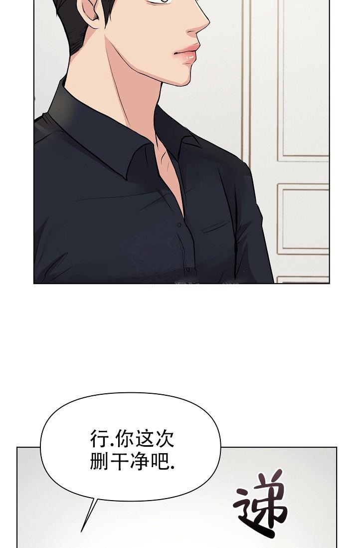 《没礼貌的家伙》漫画最新章节第6话免费下拉式在线观看章节第【13】张图片