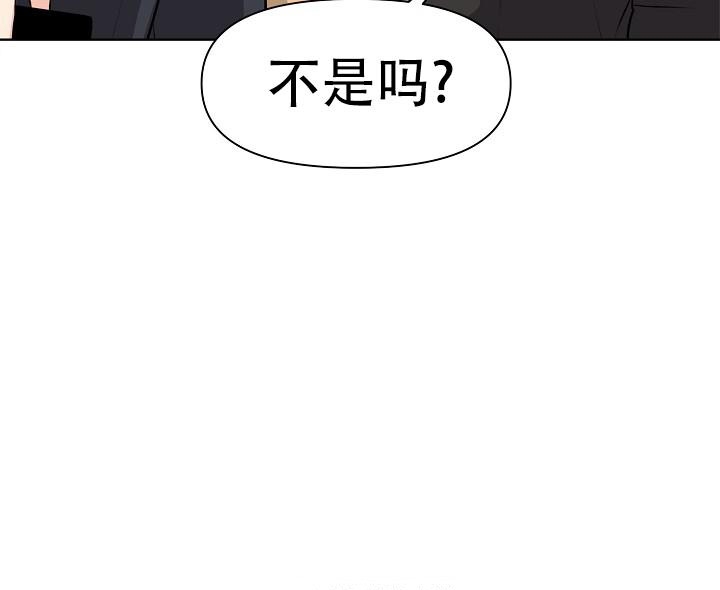 《没礼貌的家伙》漫画最新章节第8话免费下拉式在线观看章节第【40】张图片