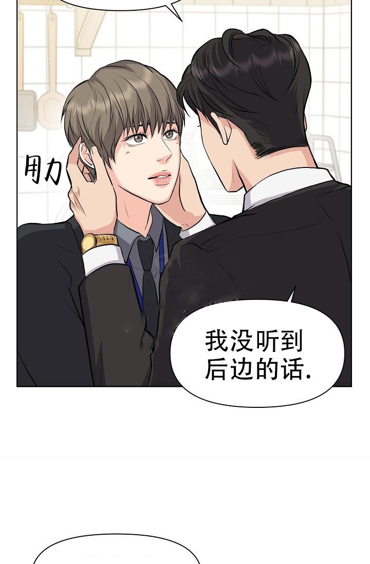 《没礼貌的家伙》漫画最新章节第12话免费下拉式在线观看章节第【7】张图片