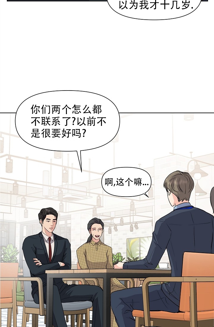 《没礼貌的家伙》漫画最新章节第1话免费下拉式在线观看章节第【24】张图片