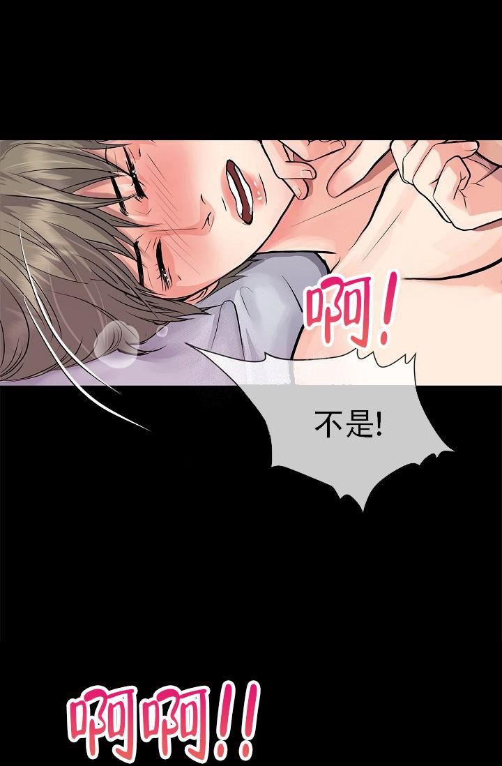 《没礼貌的家伙》漫画最新章节第4话免费下拉式在线观看章节第【7】张图片