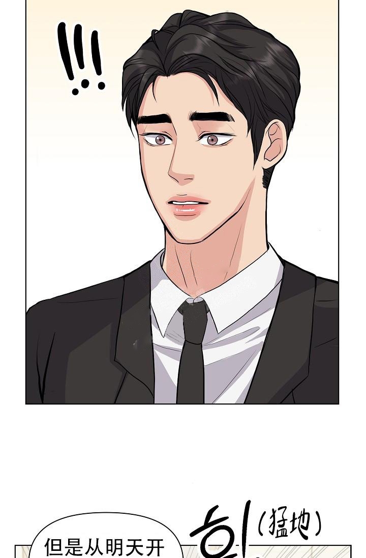 《没礼貌的家伙》漫画最新章节第12话免费下拉式在线观看章节第【5】张图片