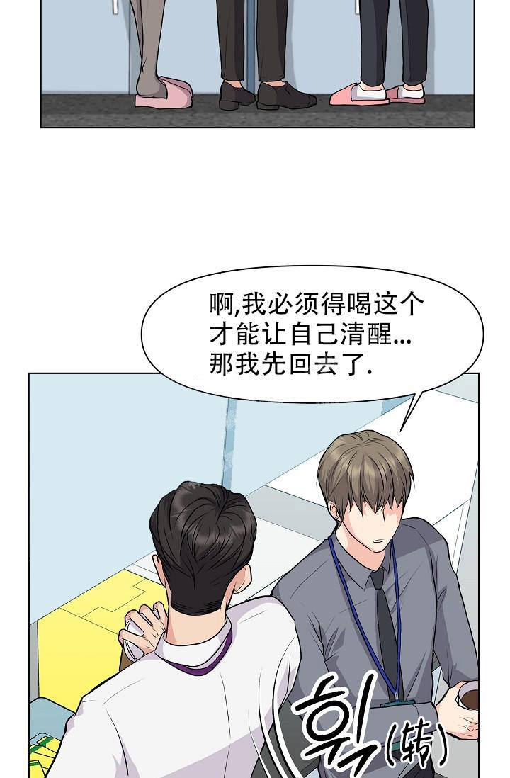 《没礼貌的家伙》漫画最新章节第8话免费下拉式在线观看章节第【2】张图片