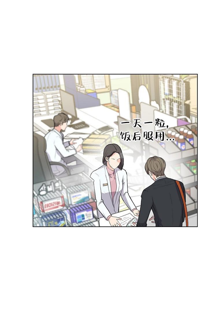 《没礼貌的家伙》漫画最新章节第9话免费下拉式在线观看章节第【11】张图片