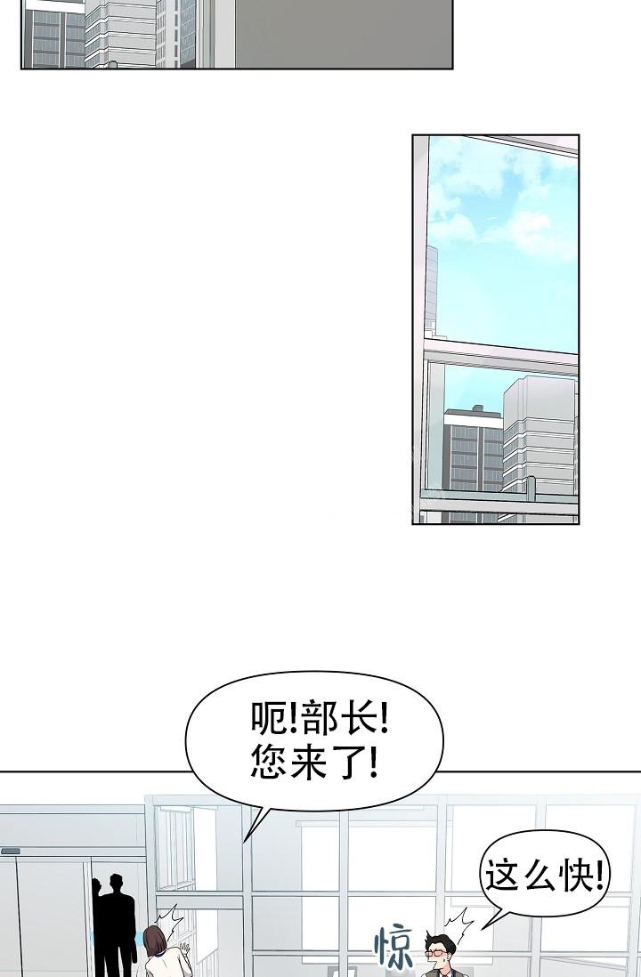 《没礼貌的家伙》漫画最新章节第4话免费下拉式在线观看章节第【28】张图片