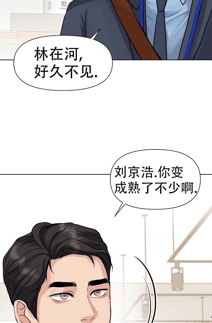 《没礼貌的家伙》漫画最新章节第1话免费下拉式在线观看章节第【21】张图片