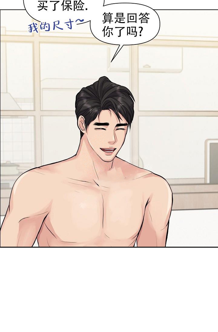 《没礼貌的家伙》漫画最新章节第12话免费下拉式在线观看章节第【14】张图片